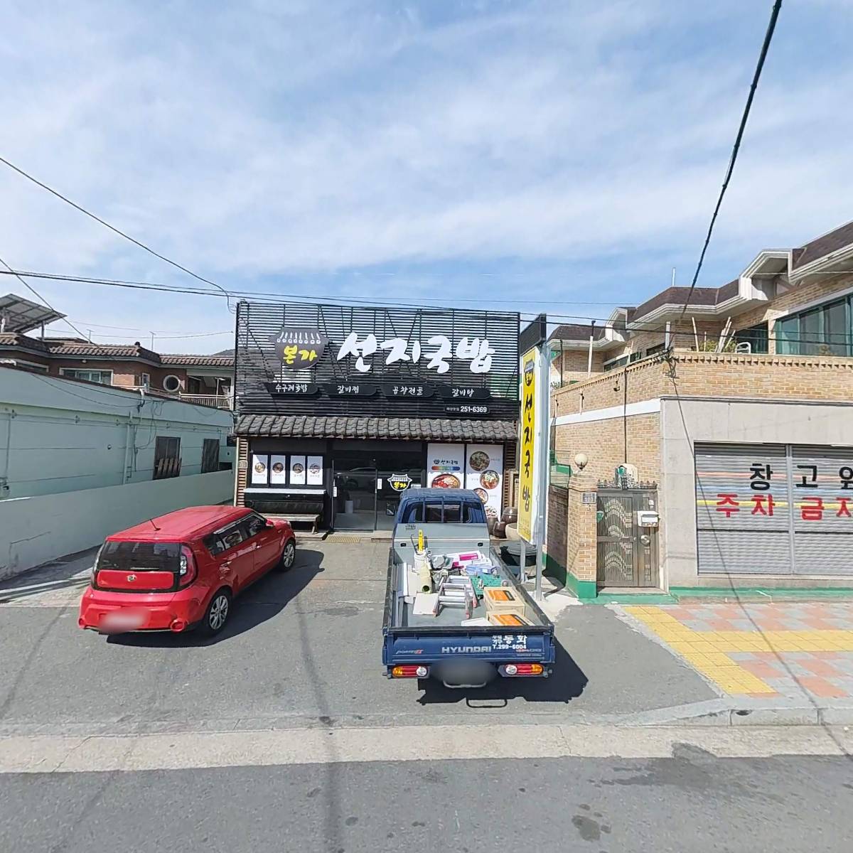 본가선지국밥
