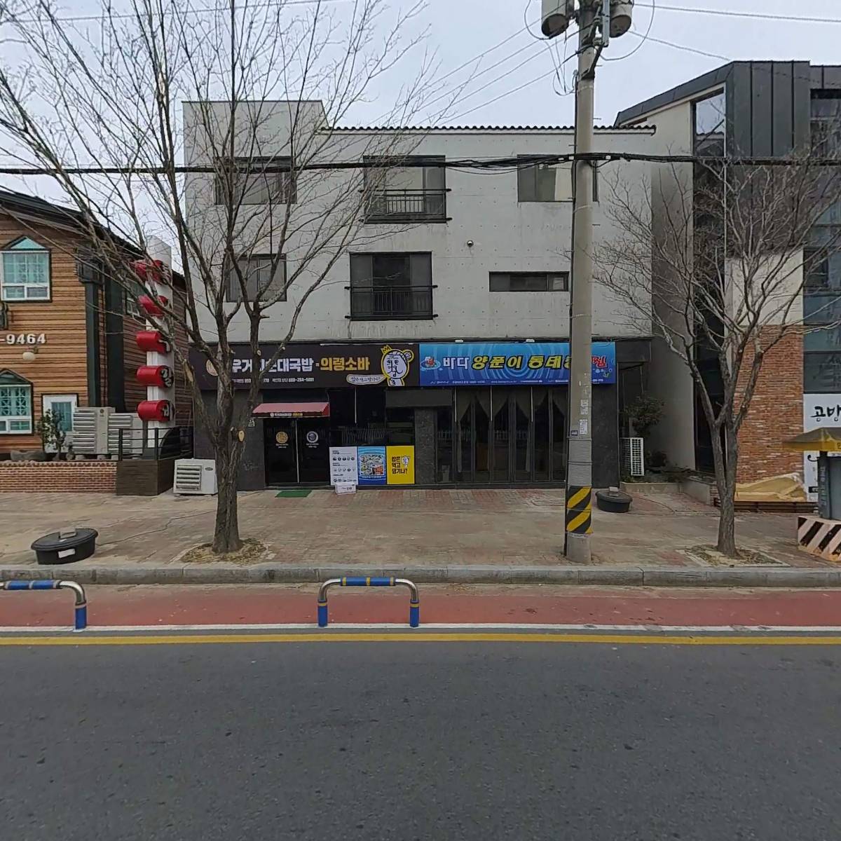 왕건이감자탕