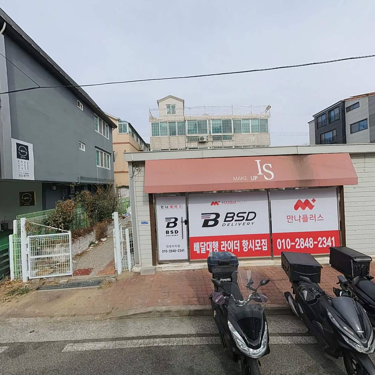 만나플러스 R점
