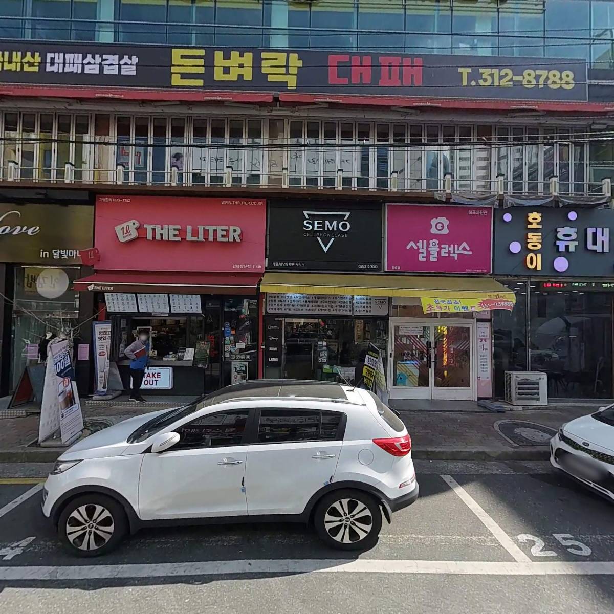 두비드림마을교육공동체협동조합