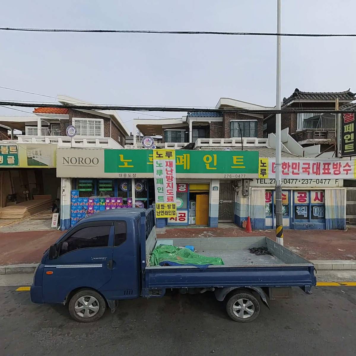 대웅도장공사,건설현장일괄