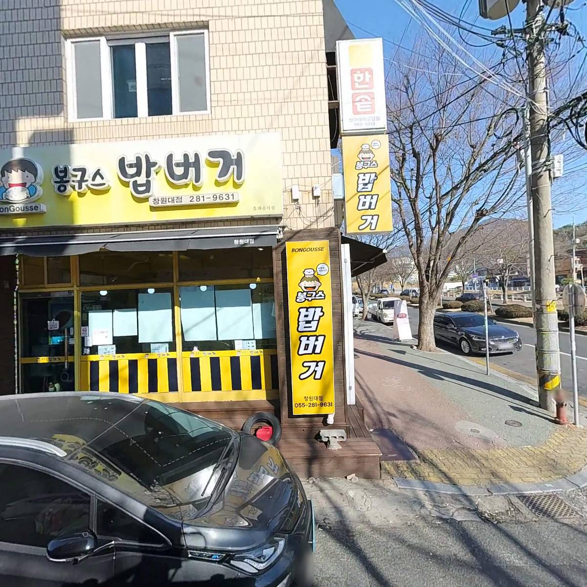 창출포차