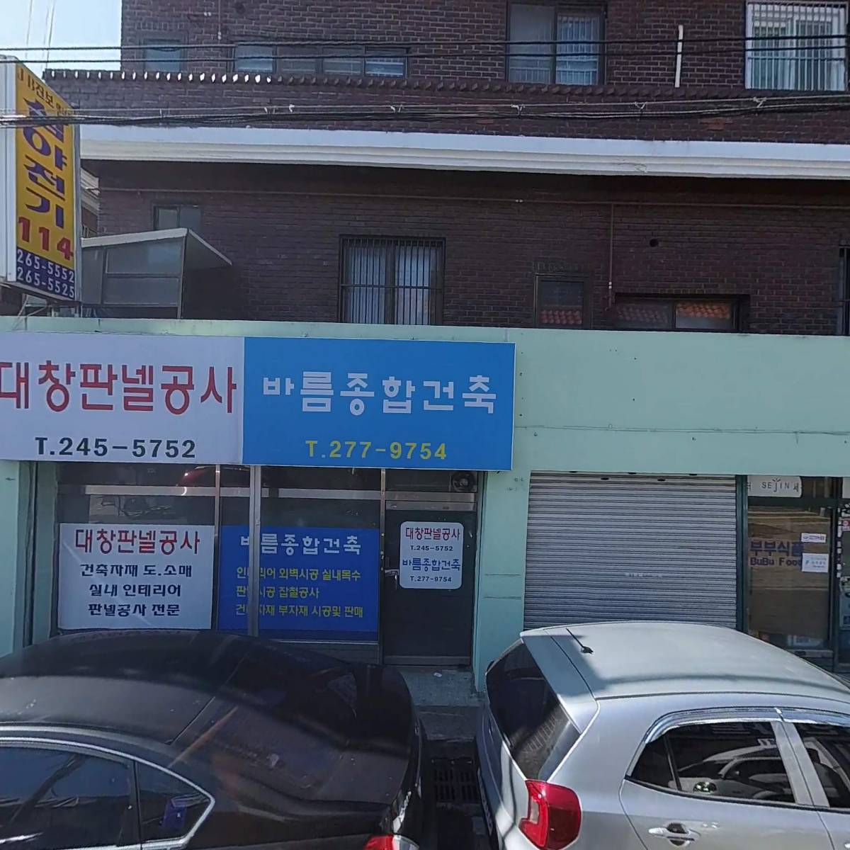 송월타월프라자