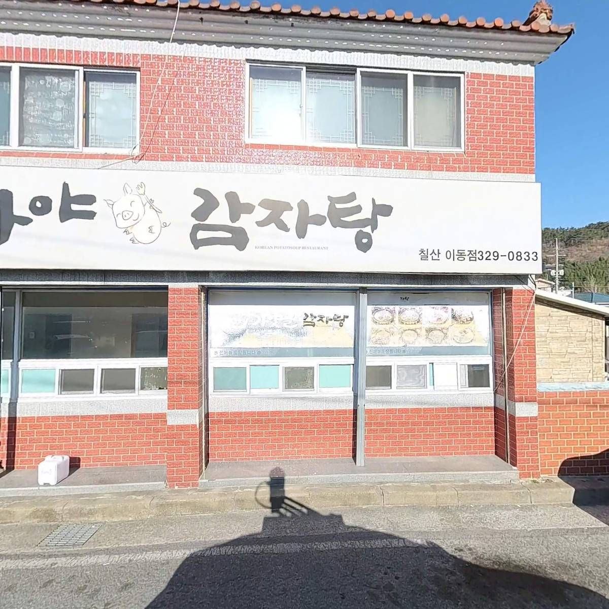 원조할매어탕_3