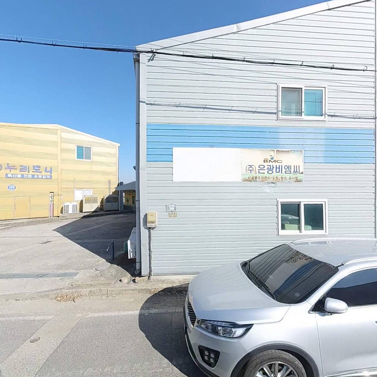 주식회사 대안이엔씨