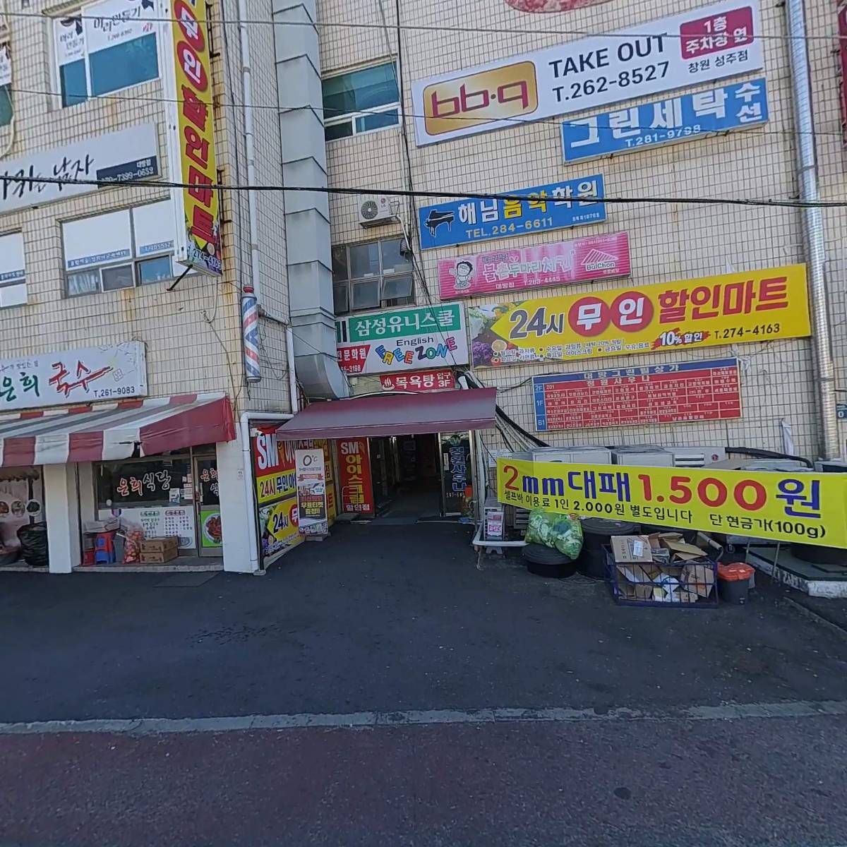 엉뚱한 브레인학원