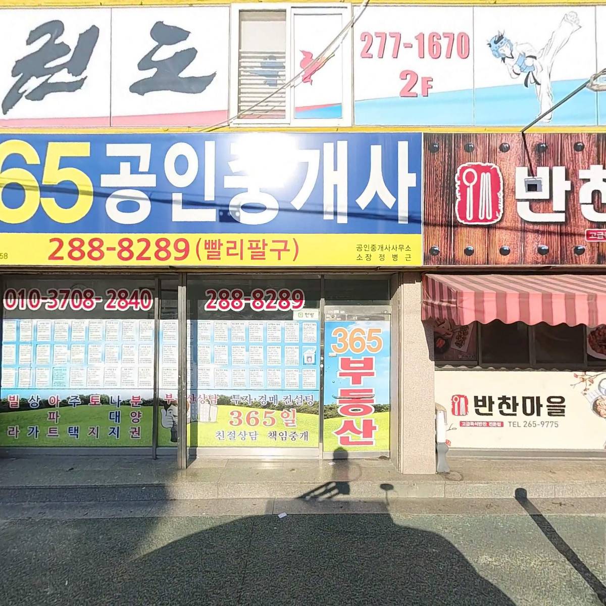 맨투맨입시학원