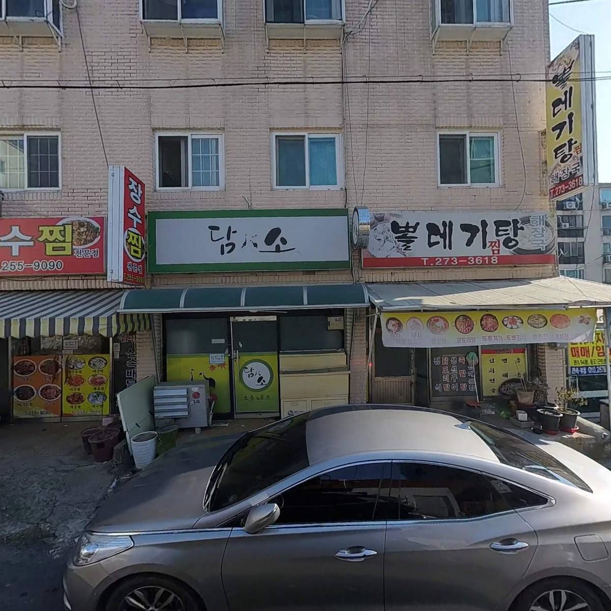 고방골새우대게
