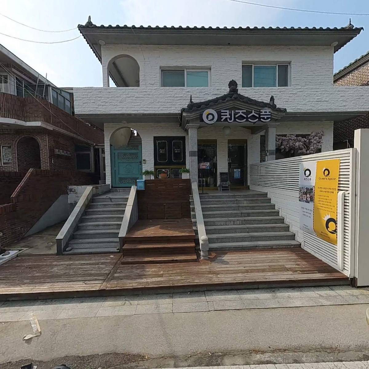 퀸즈스푼