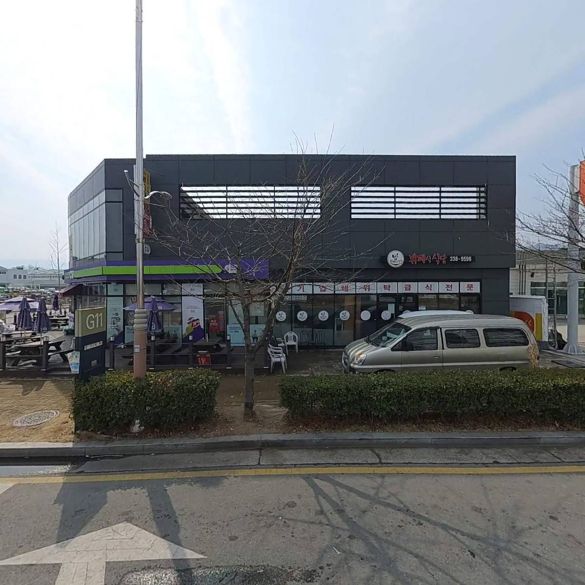 골든루트식당