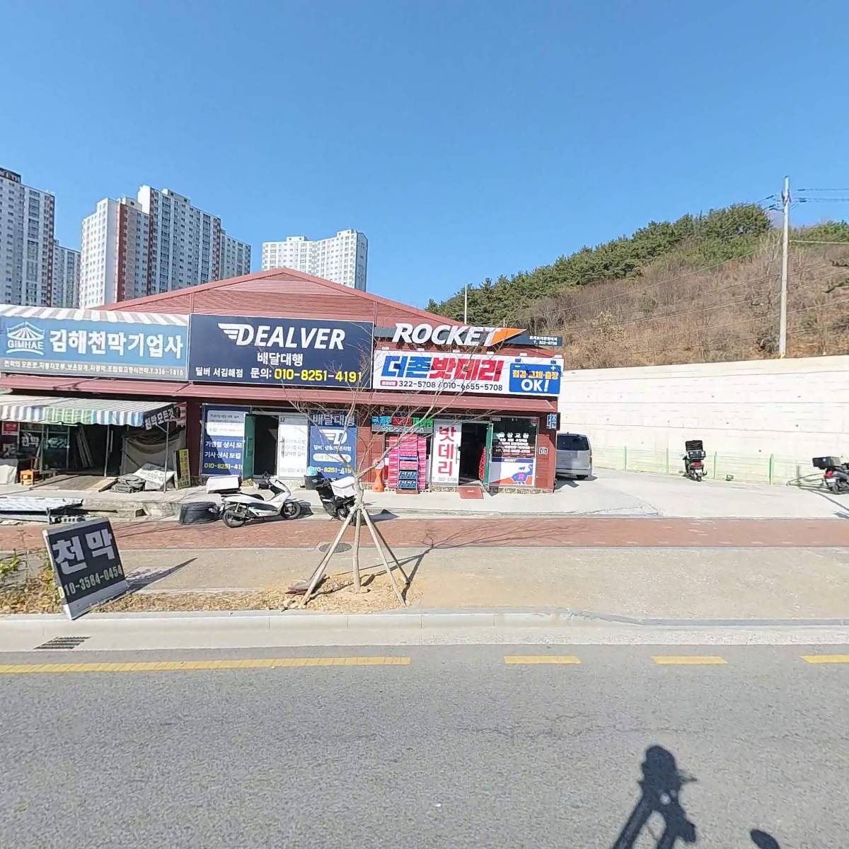 딜버 김해본점
