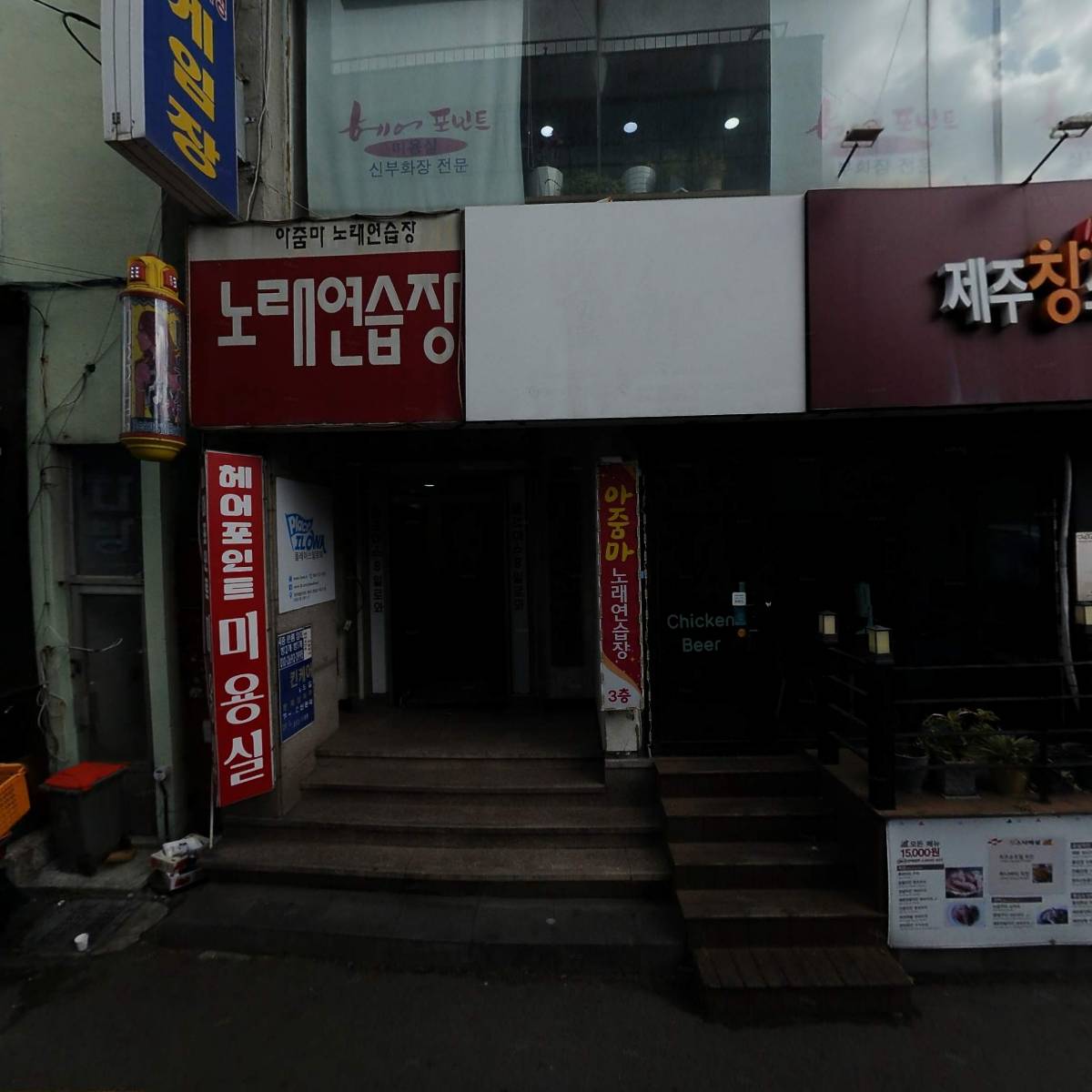 노지환 건물관리사업