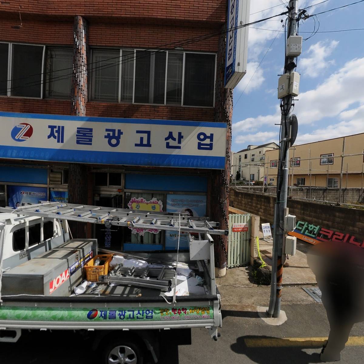 도남앤횟집