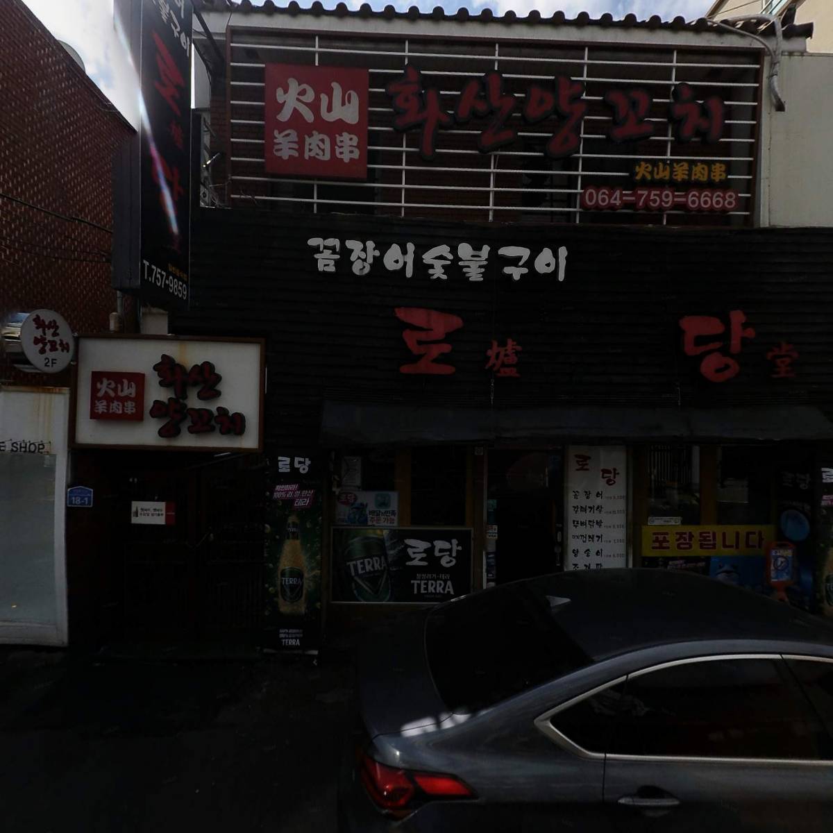 히치하이커스라운지