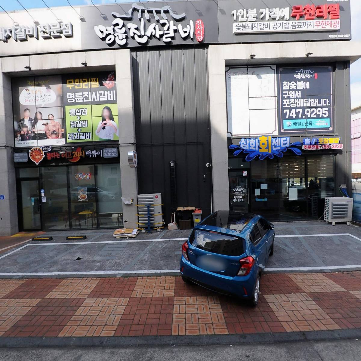 엔비제이(NBJ)줄넘기클럽