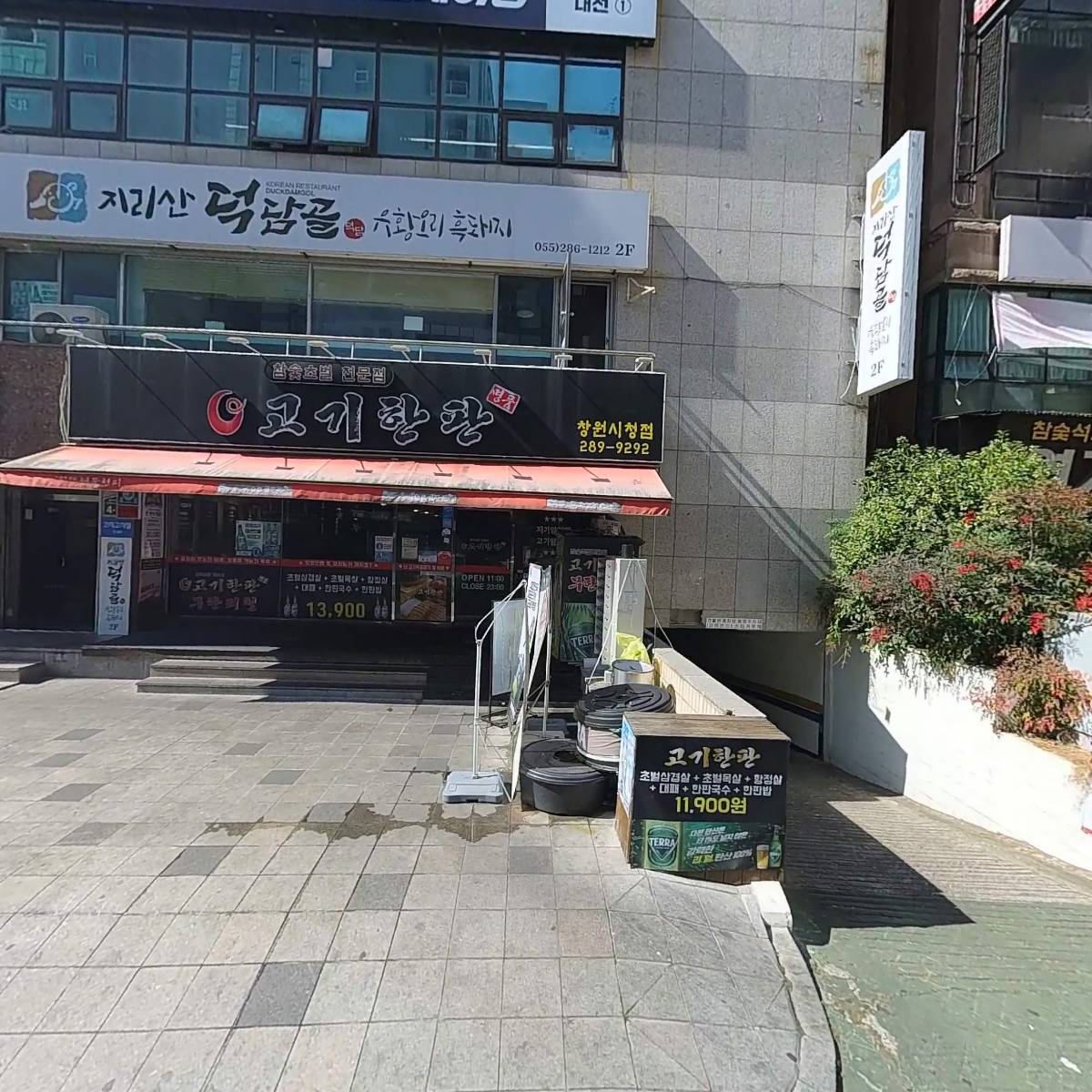 덕담골