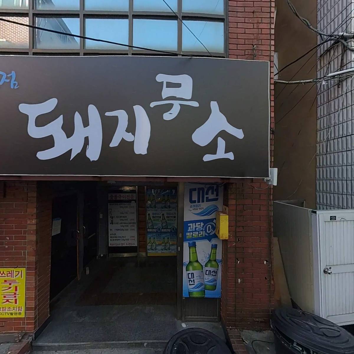 사탕노래주점_3