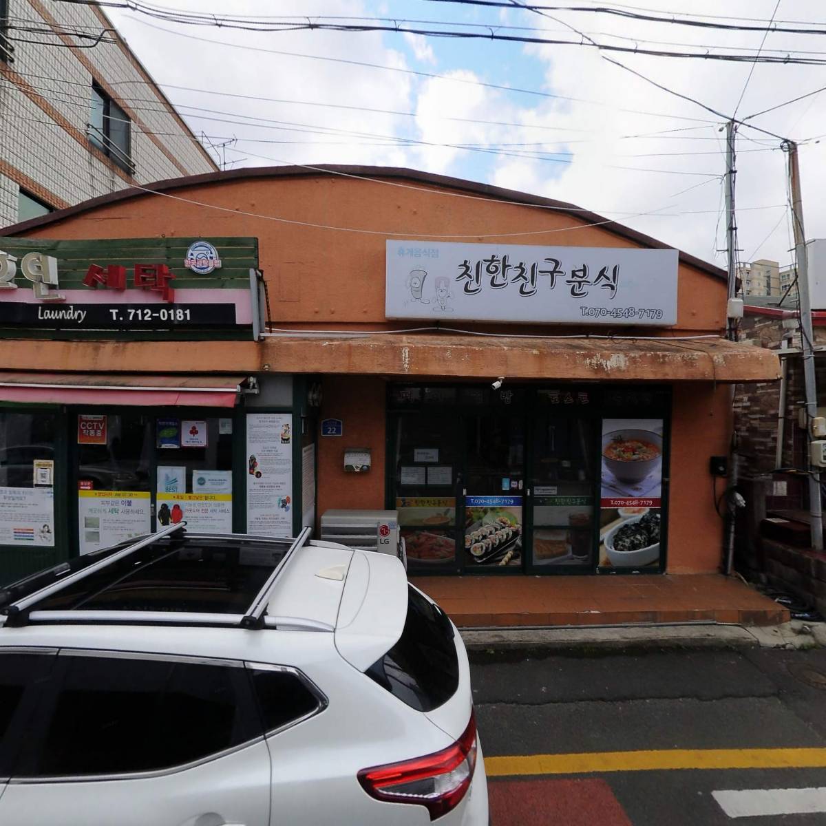 주식회사호연세탁산업