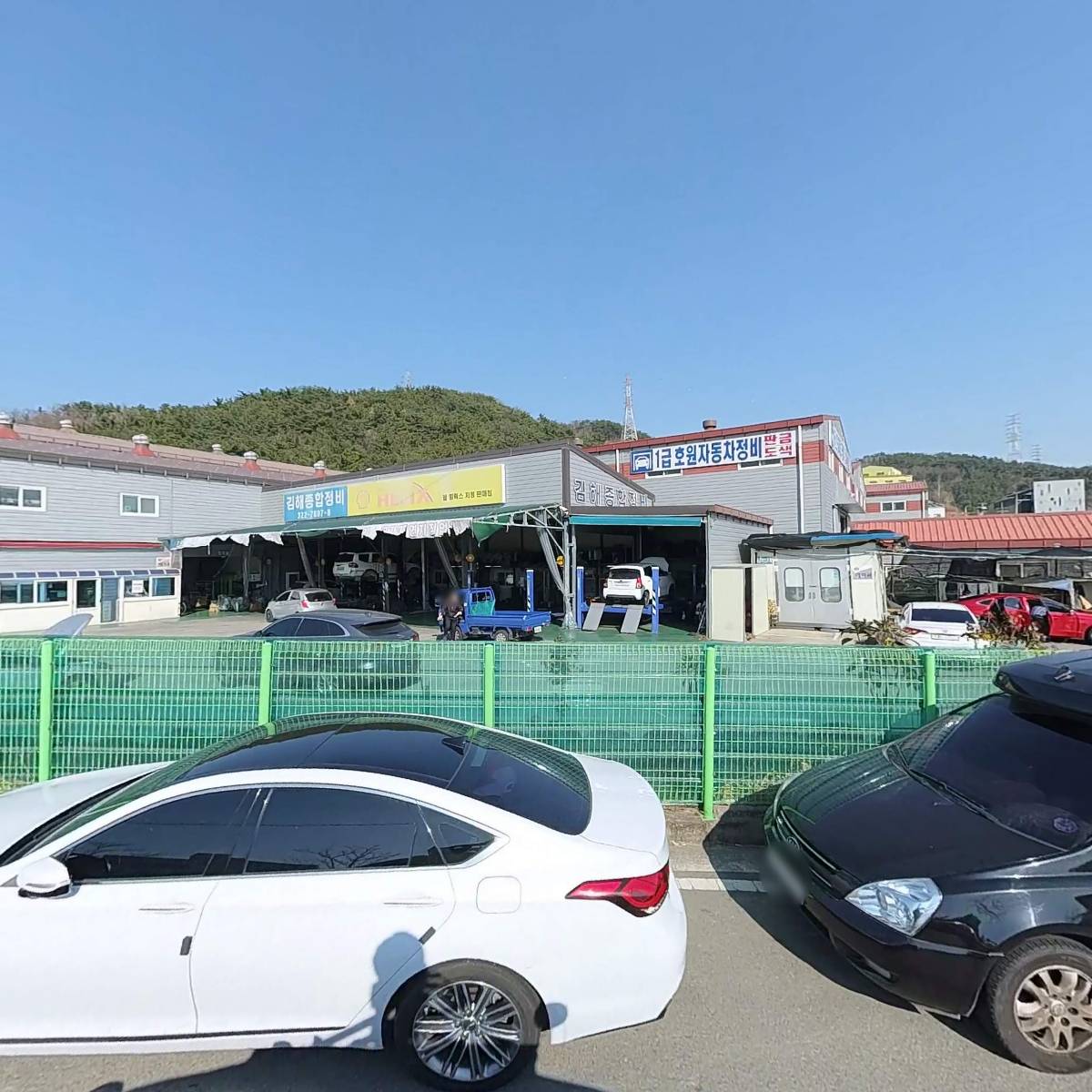 호원정비