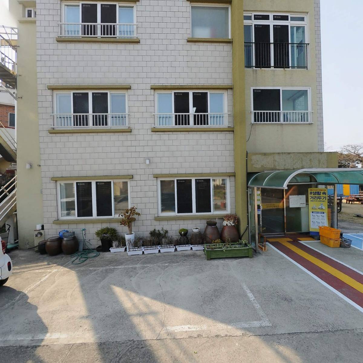 유진주간활동센터