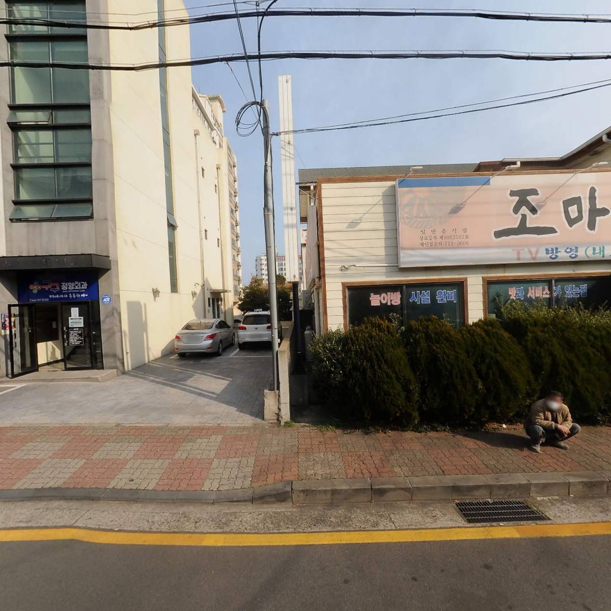 김밥천국앤테그42외도점