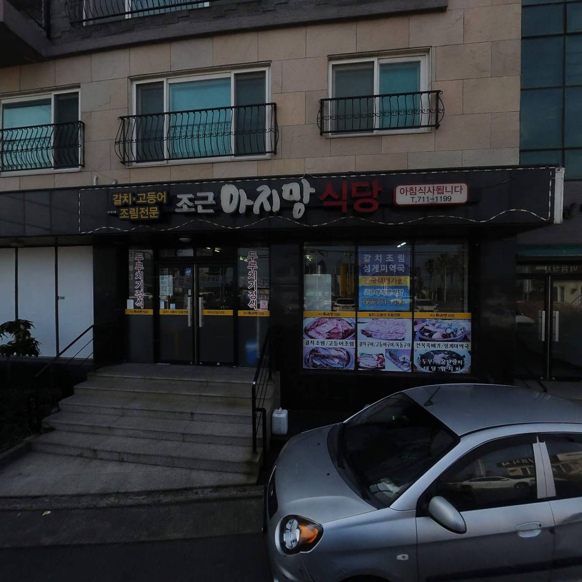 제주명품쑥보리빵