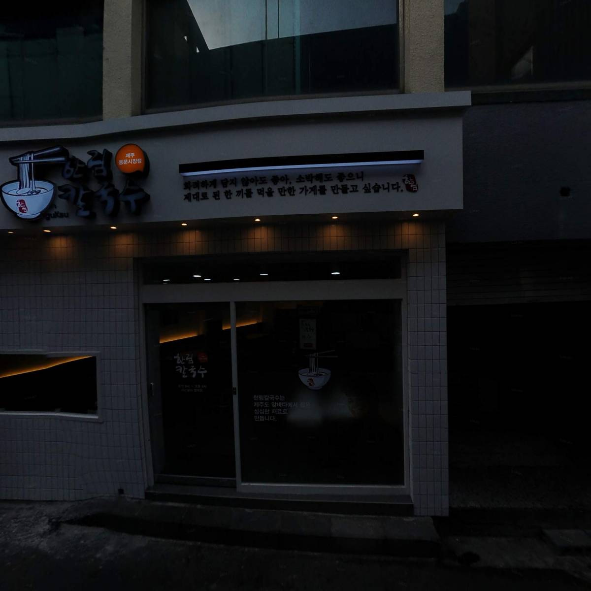 스시도모다찌칠성점_3