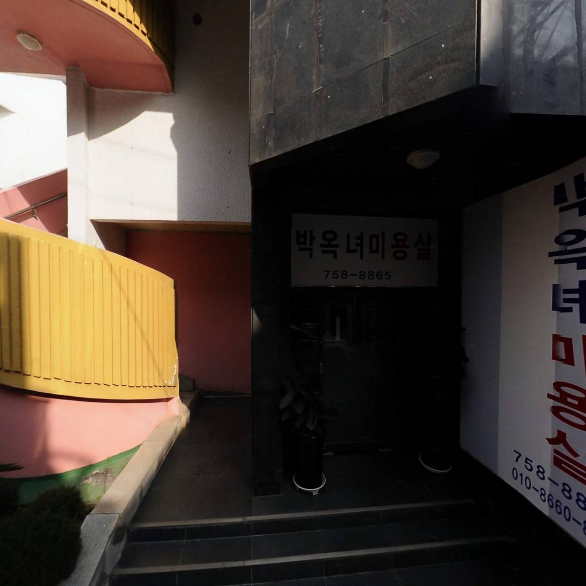 민초당한의원
