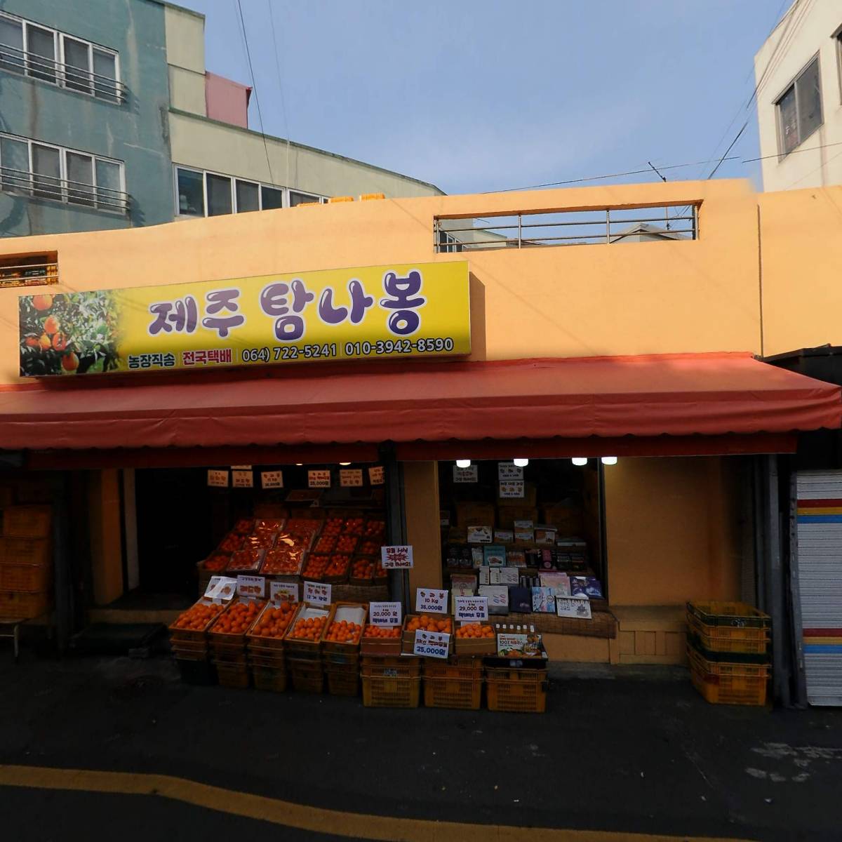 진생쌀상회