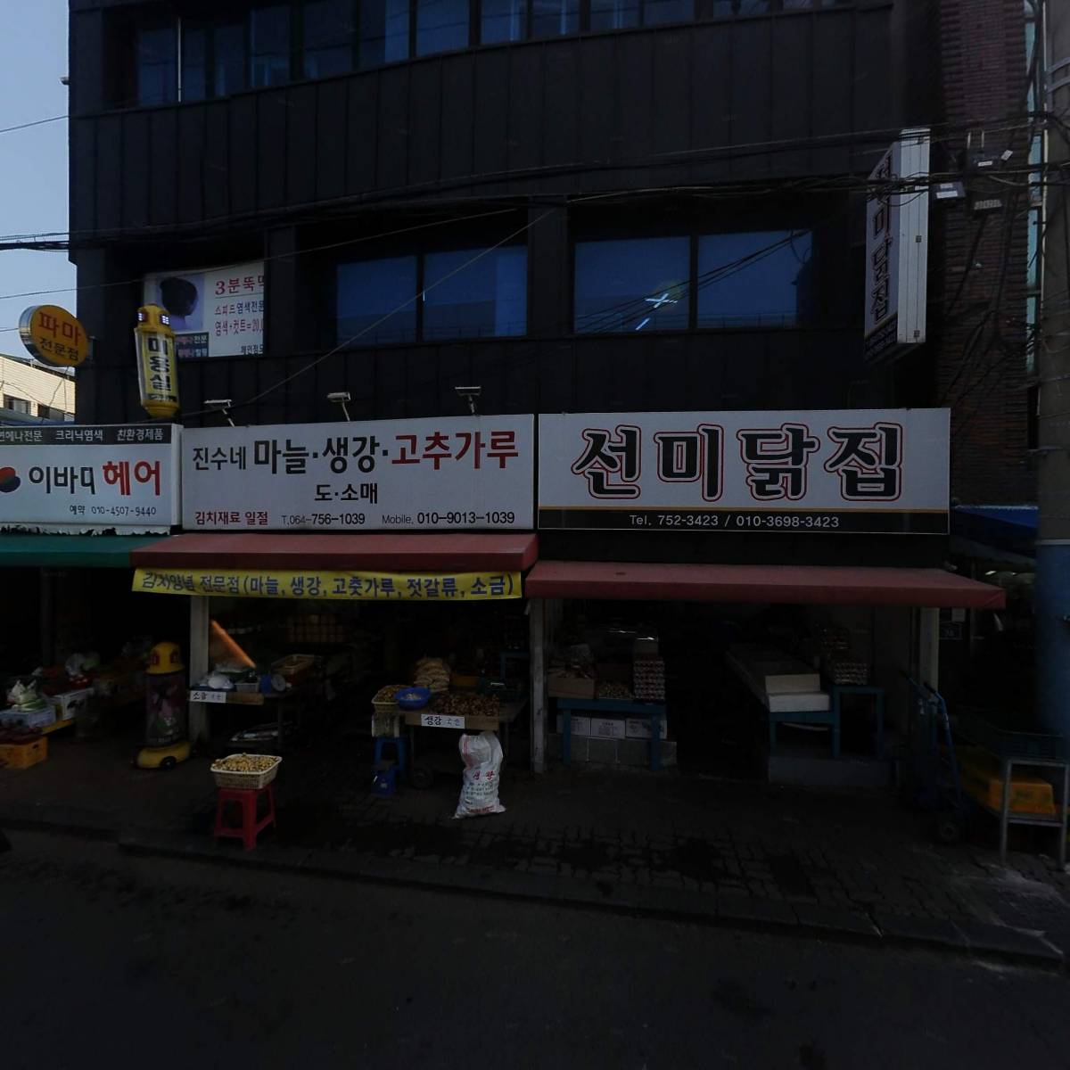 이어도옥돔