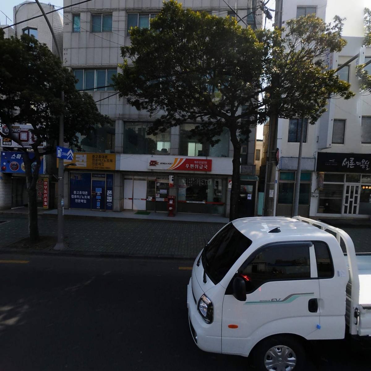 제주용담2동우편취급국