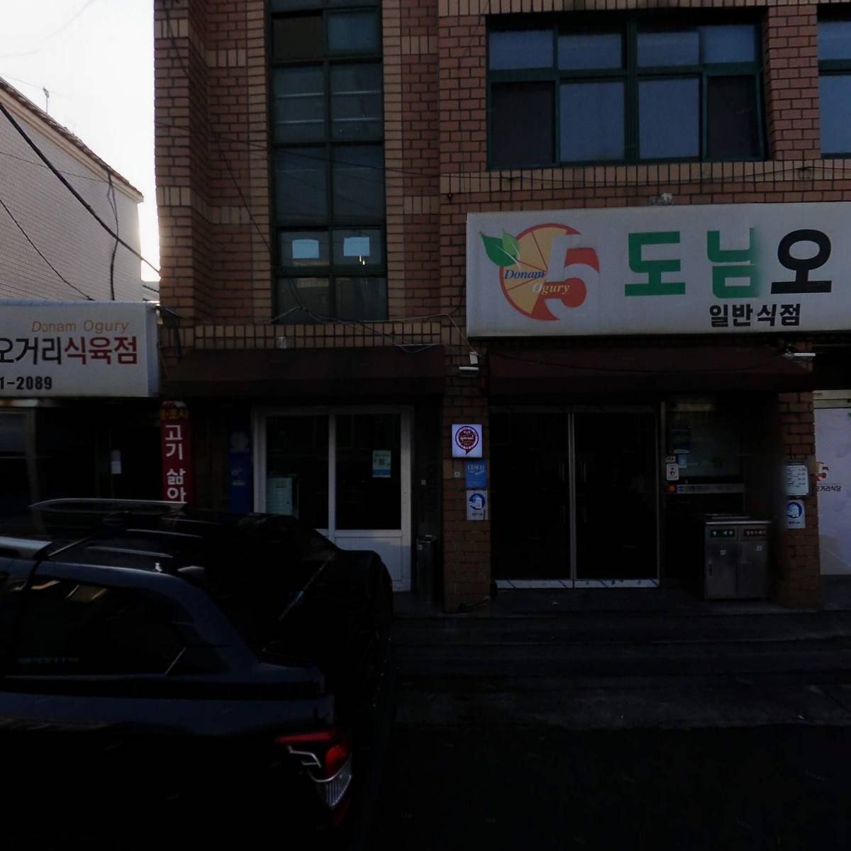 도남오거리도남점_3