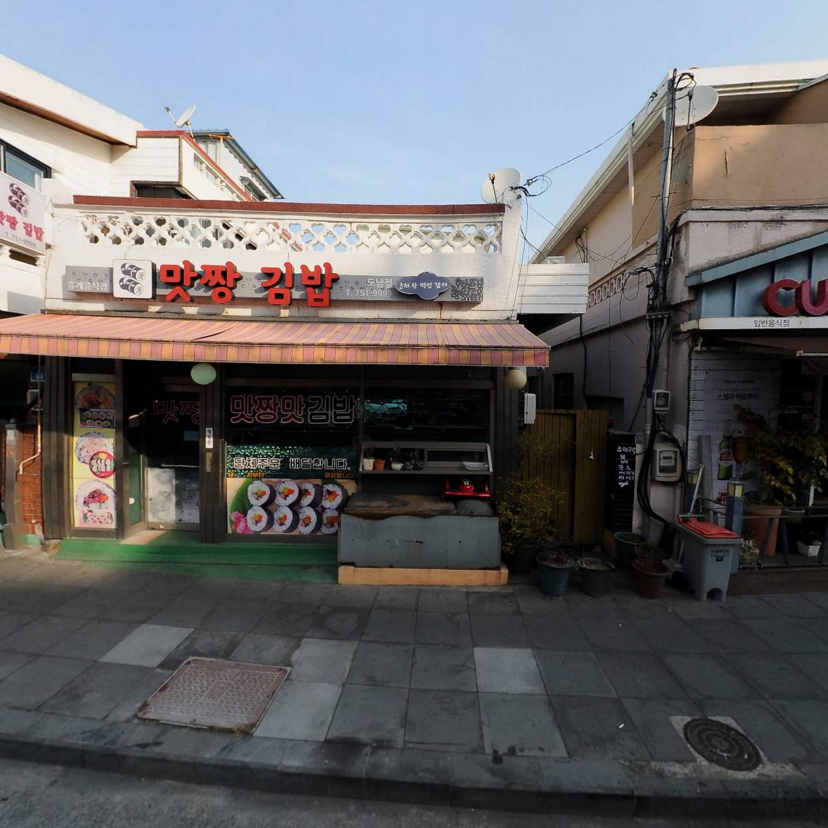 굽네치킨  도남점