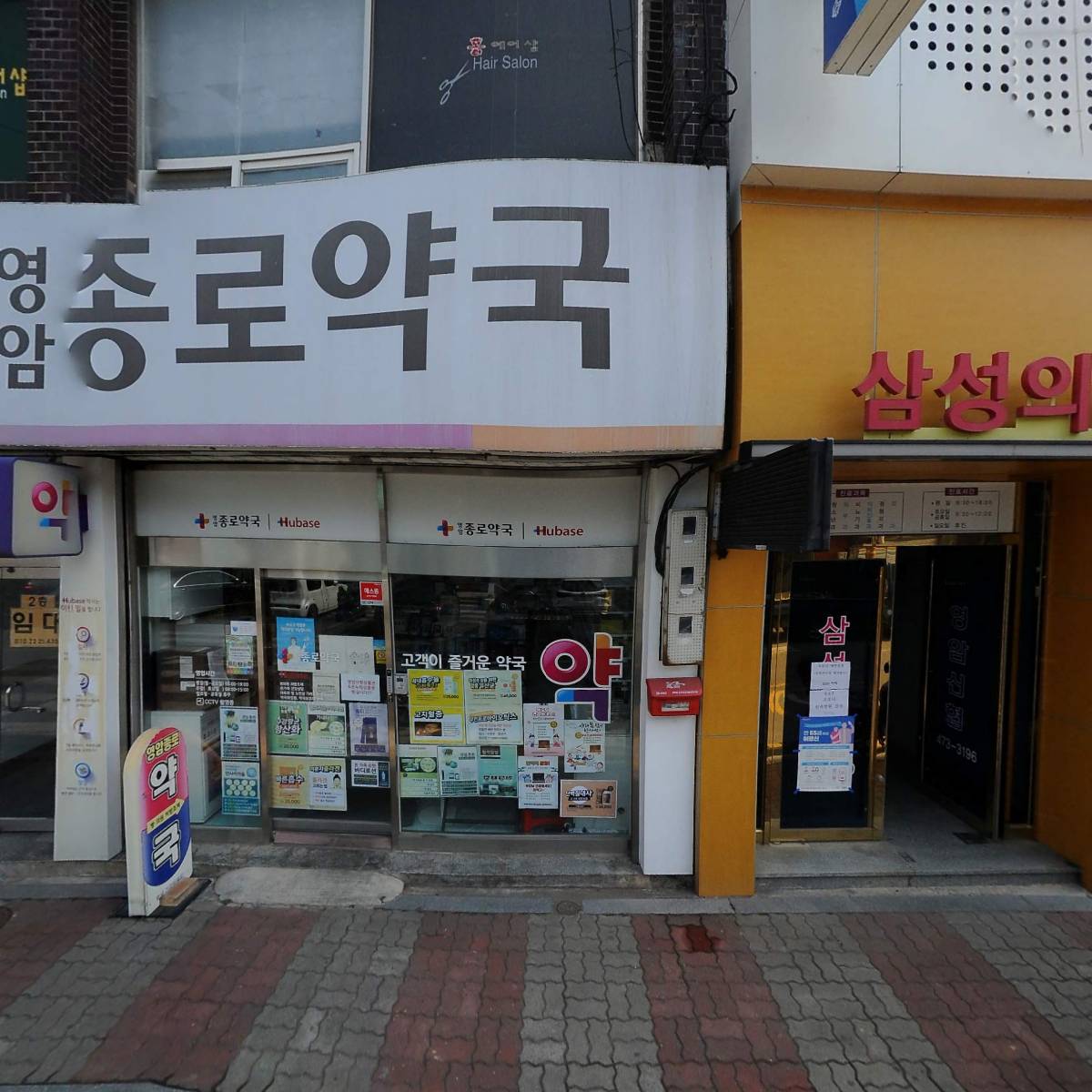 영암종로약국