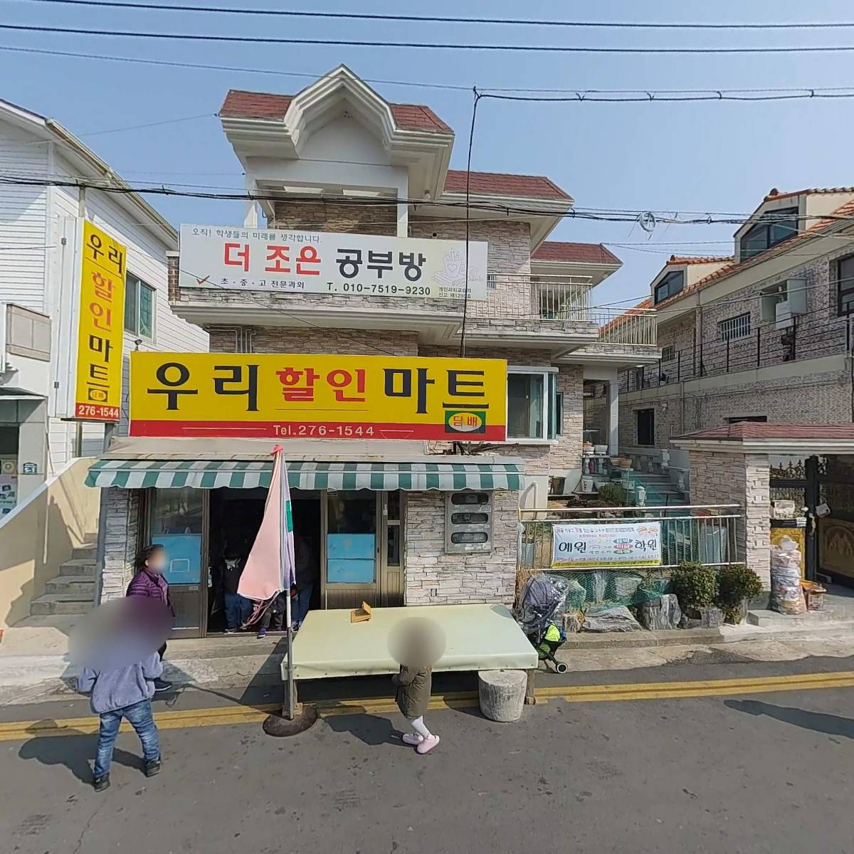 우리할인마트_3