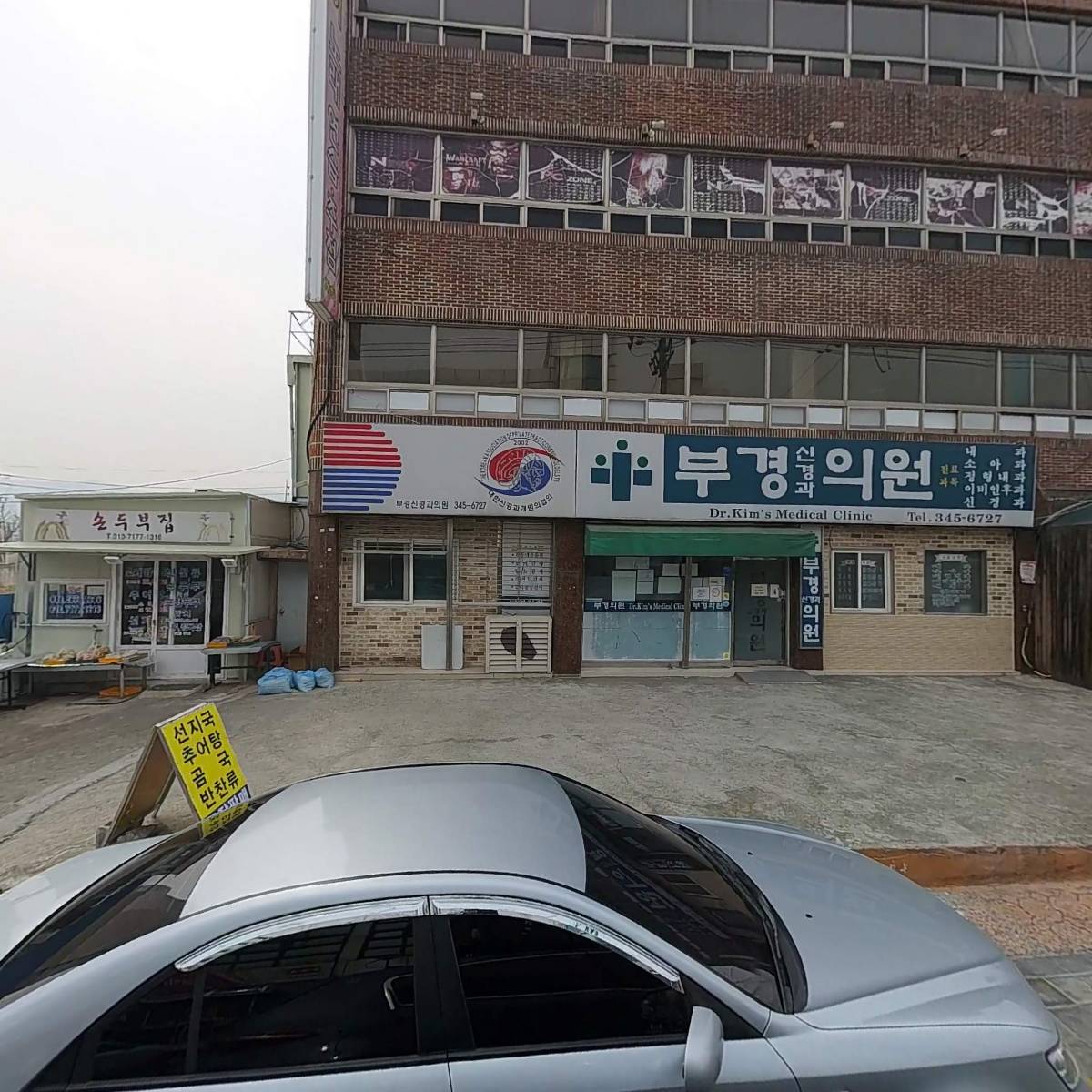 부경신경과의원_3