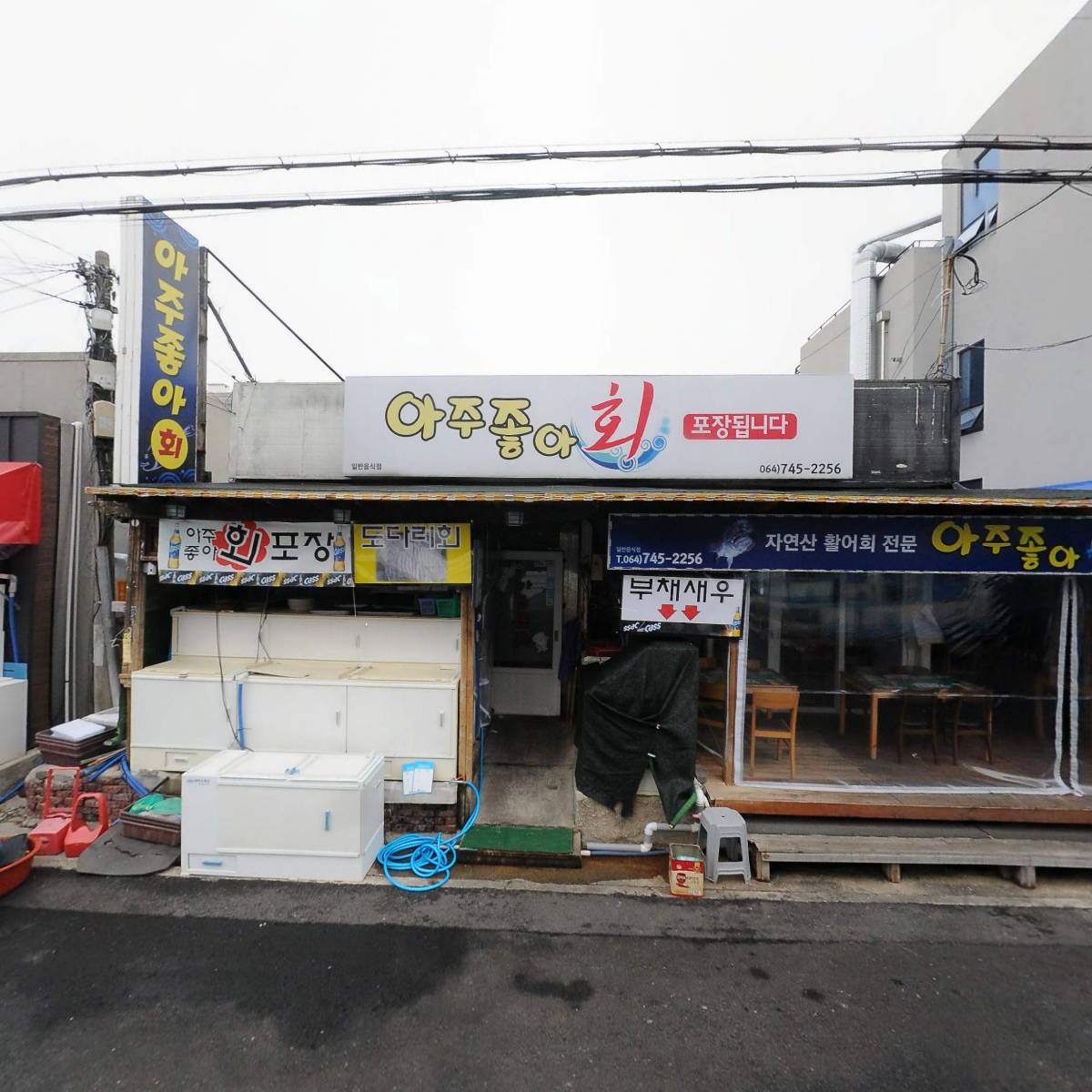 아주좋아_3