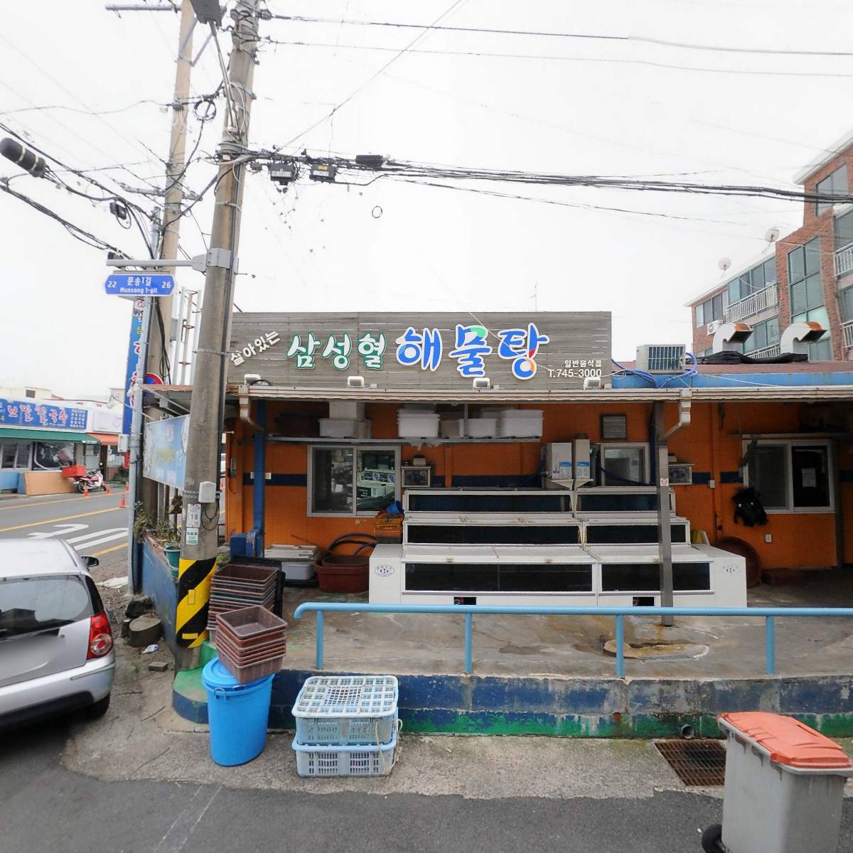 싱싱바다횟집앤해물탕