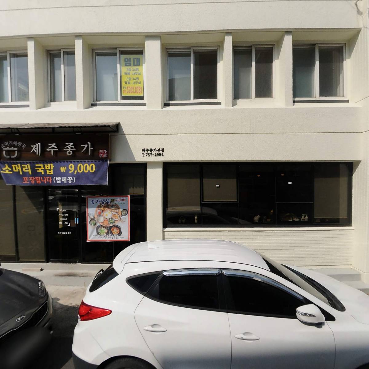 주식회사조흥_3