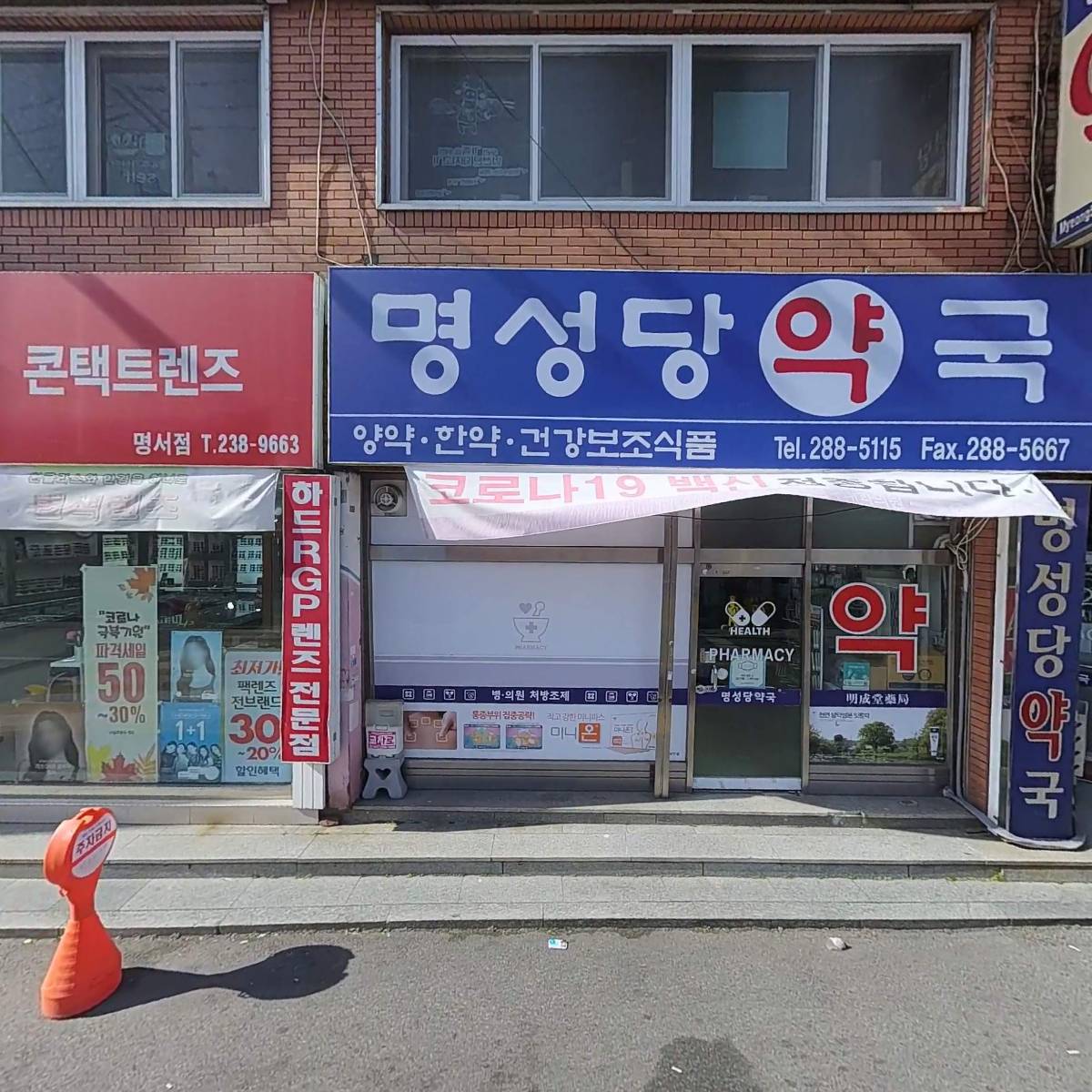 연세로학원