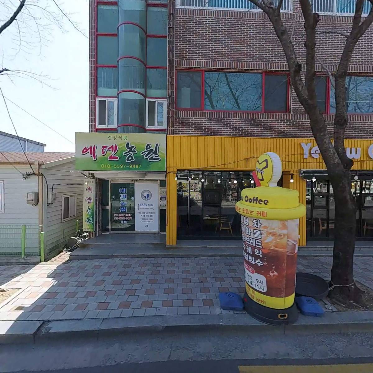 옐로커피흥동점