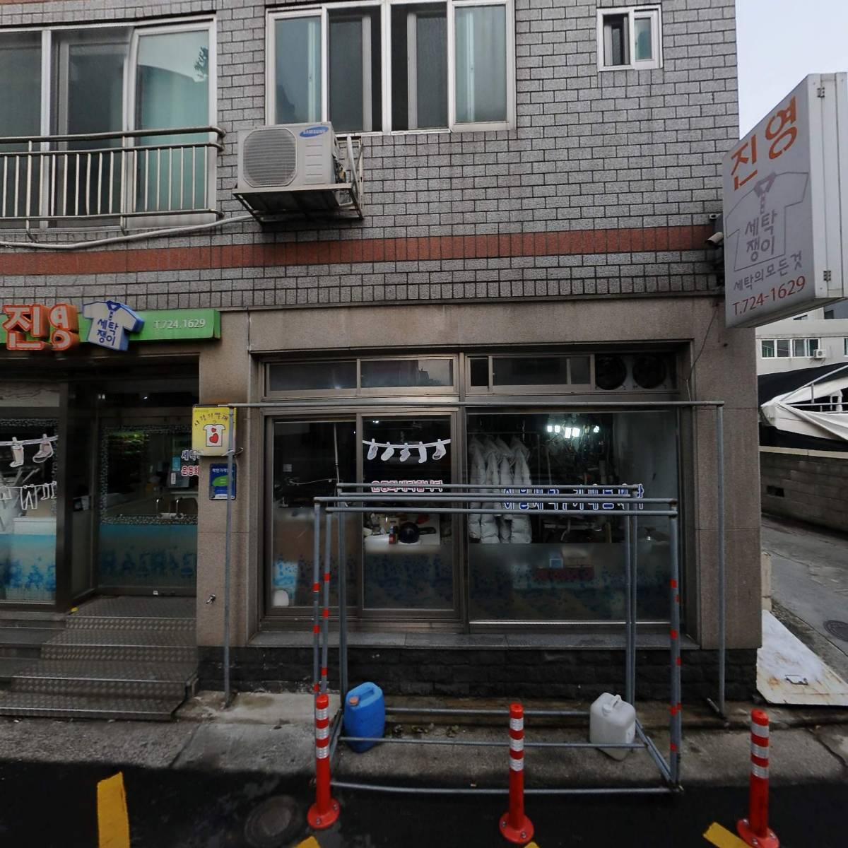 진영세탁소_3