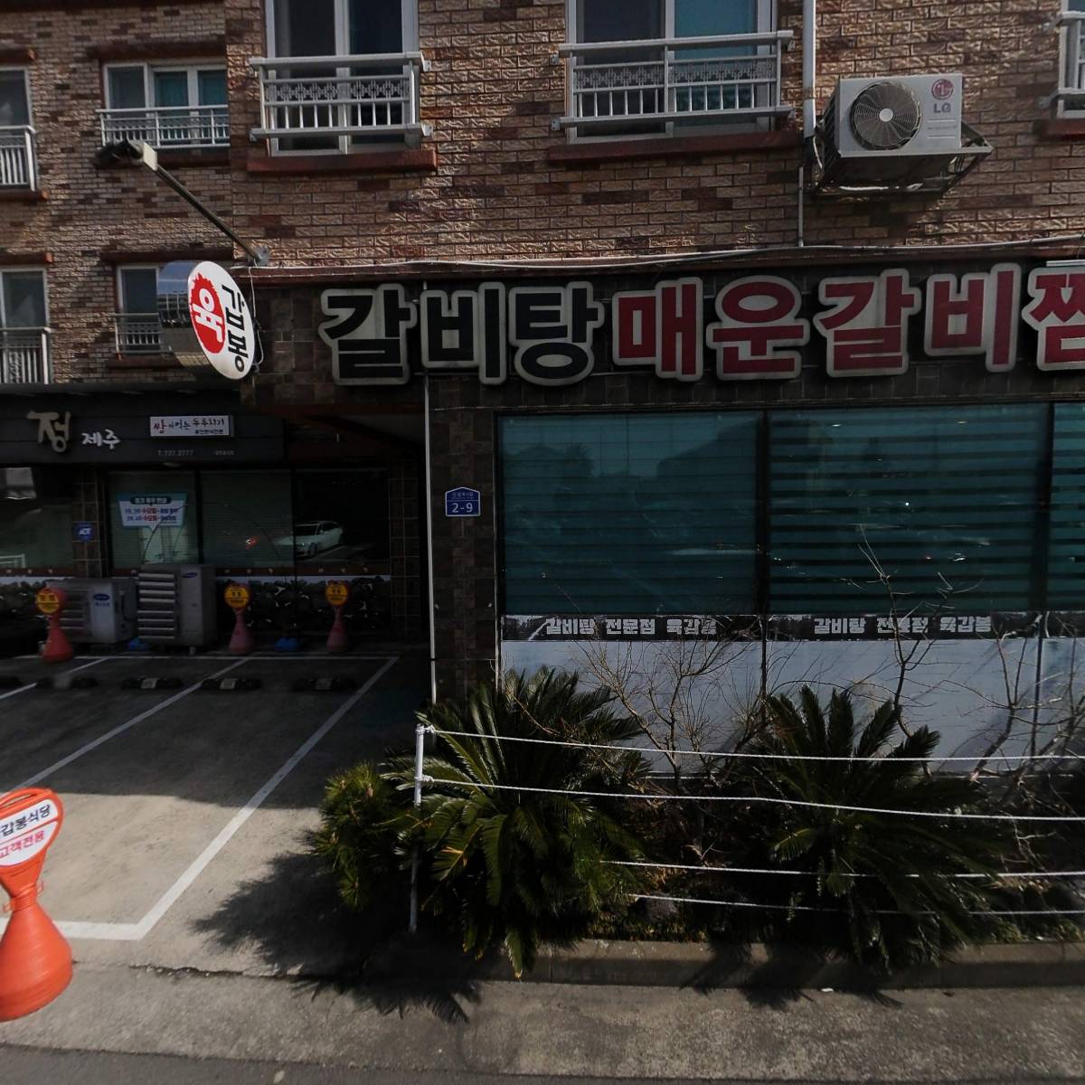 예향정 제주점(본점사무실)_3