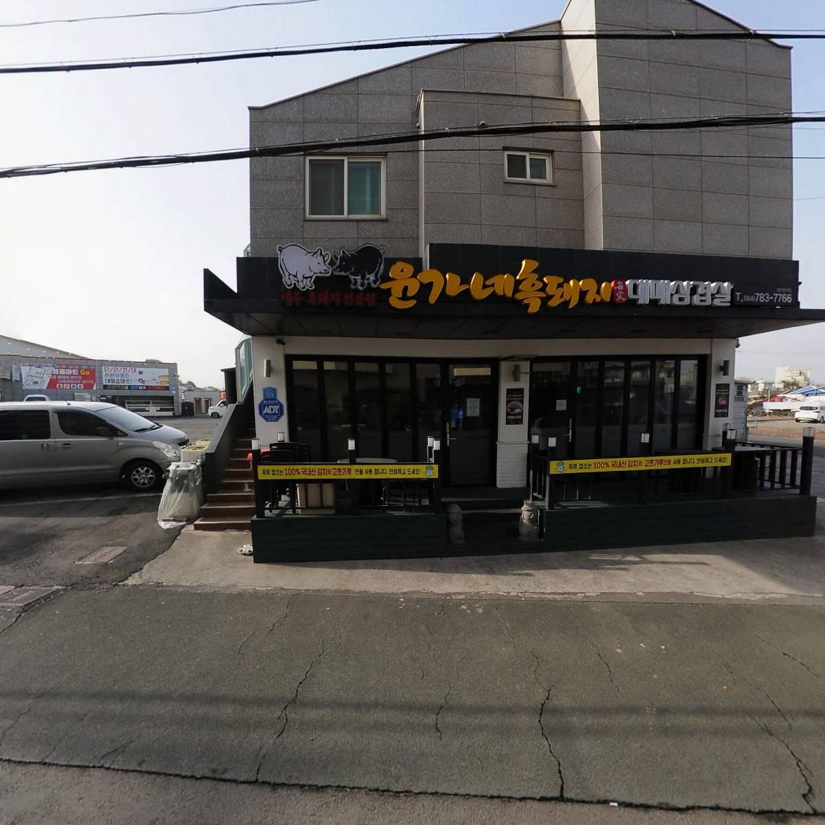 알라스카인제주