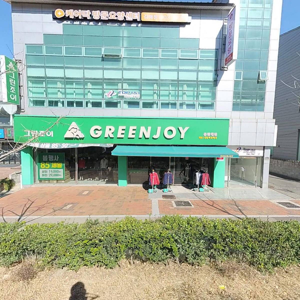 그린조이 동김해점
