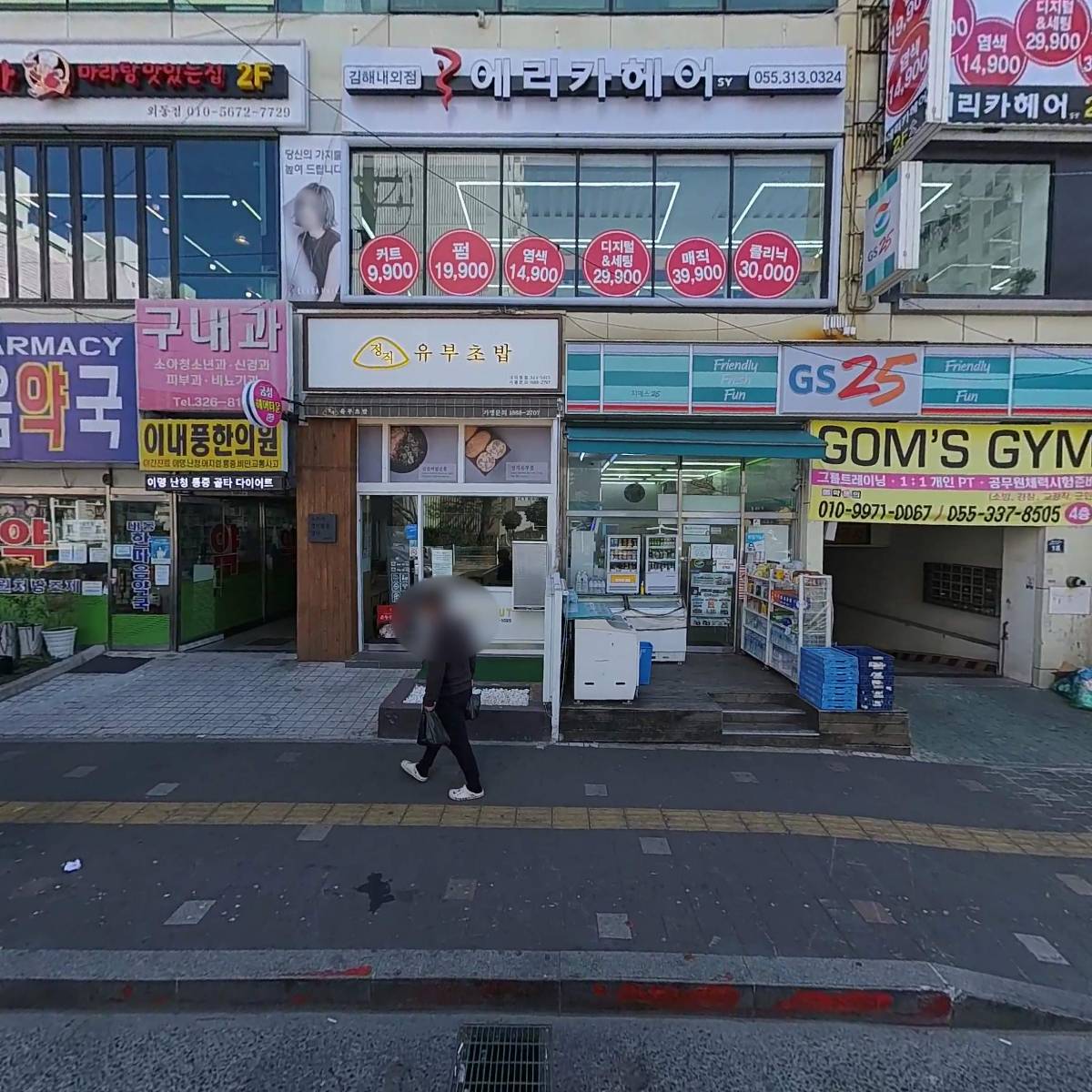 센텀에듀영수전문학원
