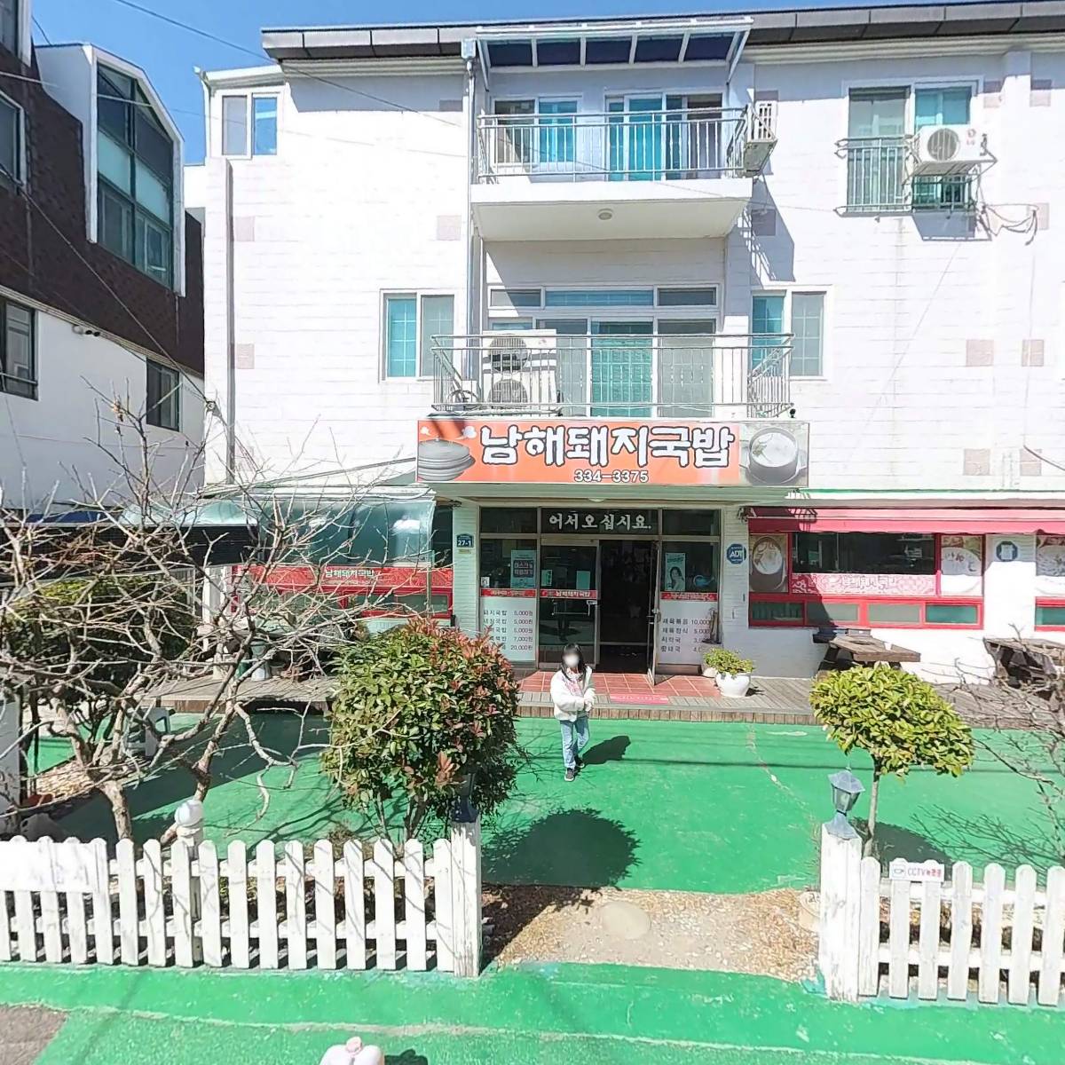 주식회사 외동중국식품