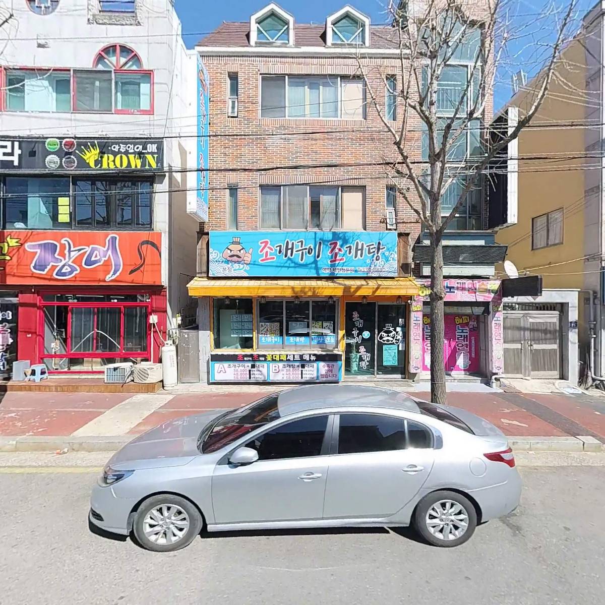 힘이불끈장어
