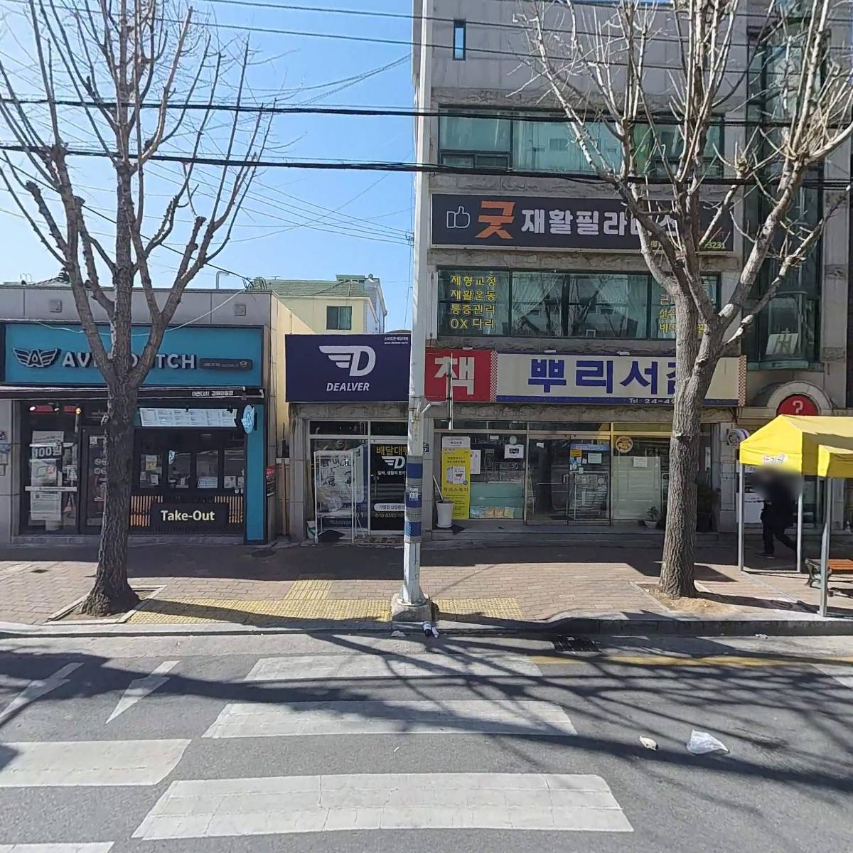 이두호부동산