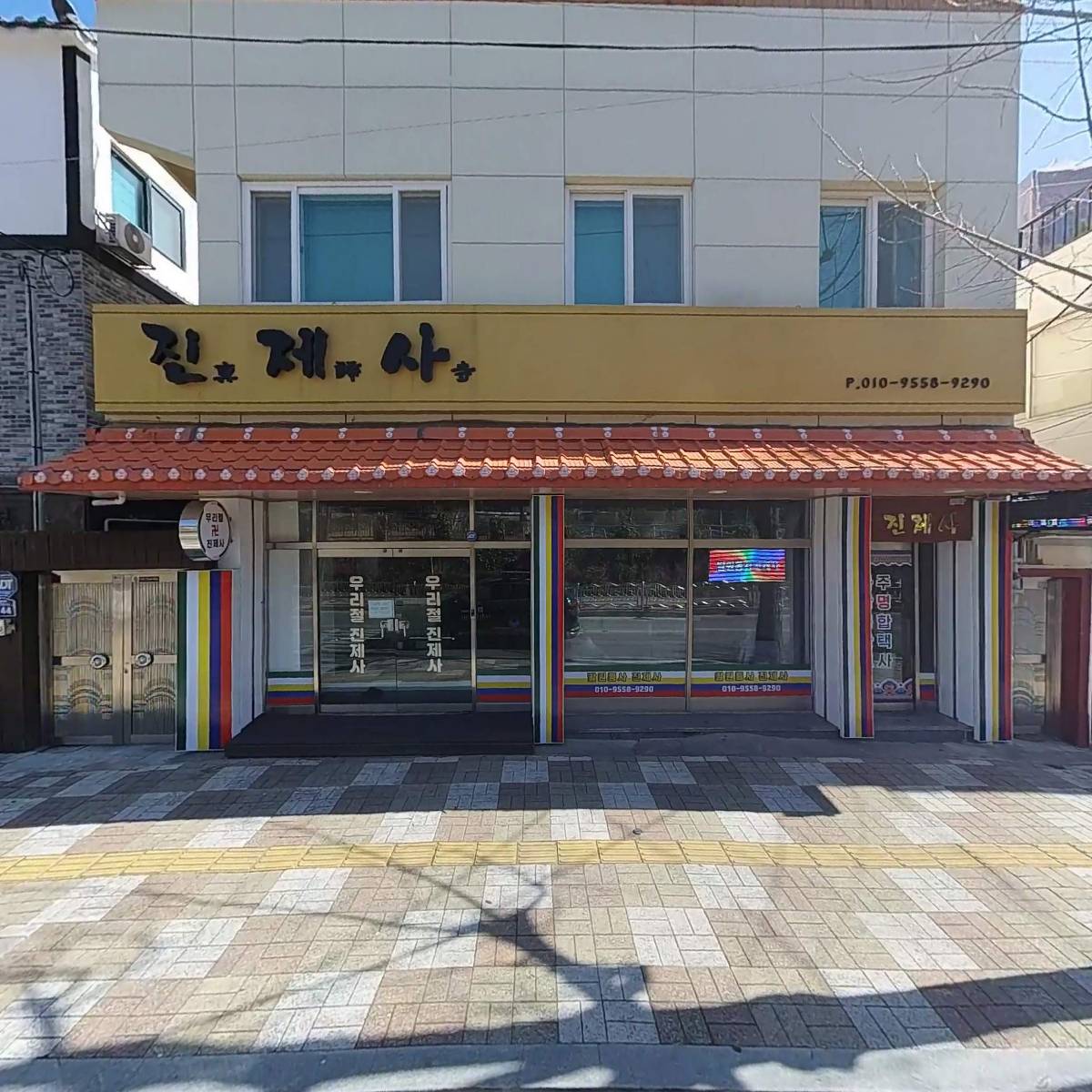 그리드온（주）